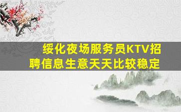 大连酒吧招聘